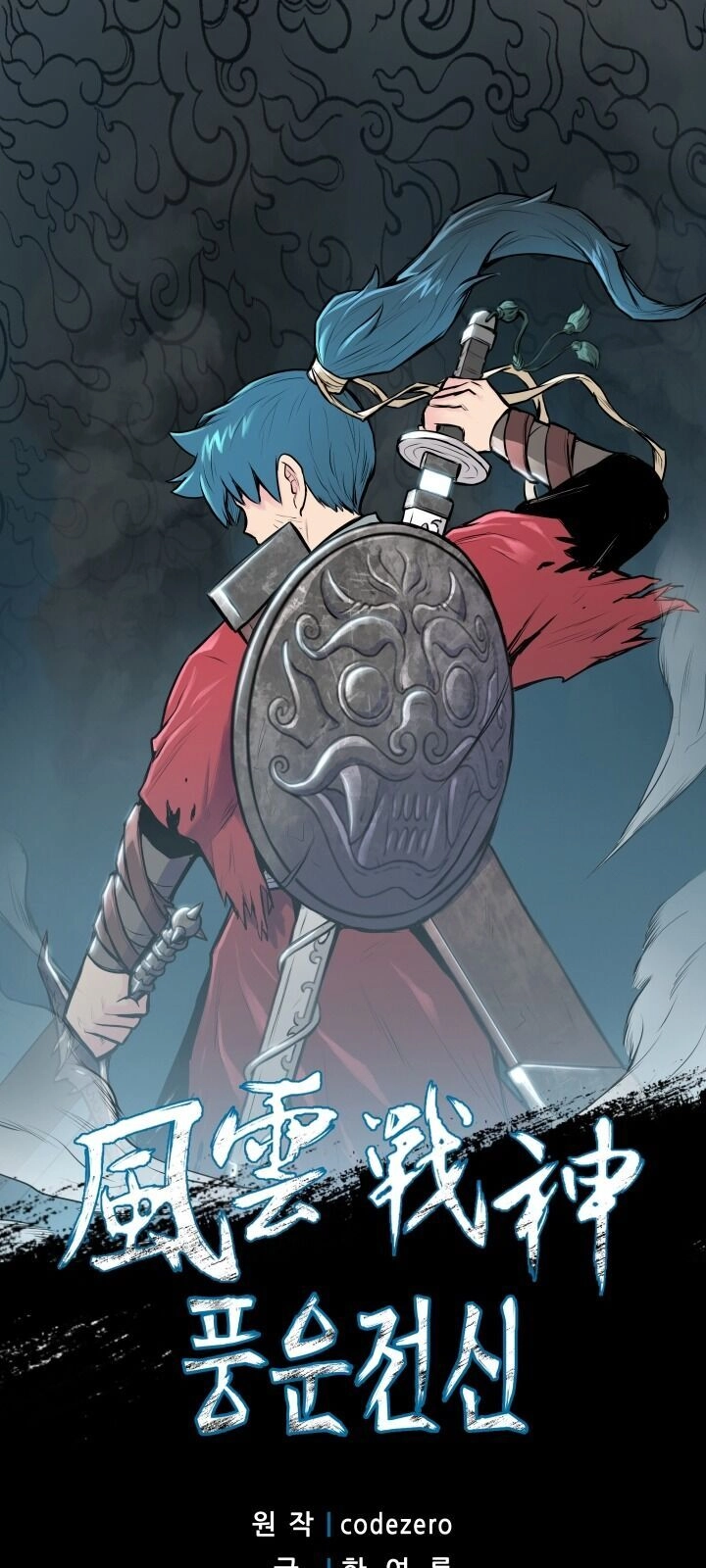 Phong Vân Chiến Thần Chapter 27 - 3