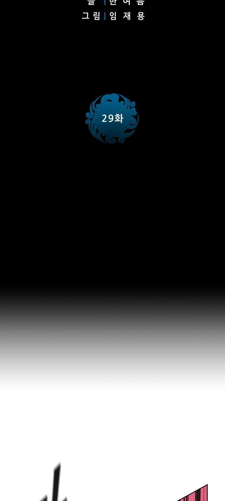 Phong Vân Chiến Thần Chapter 29 - 5