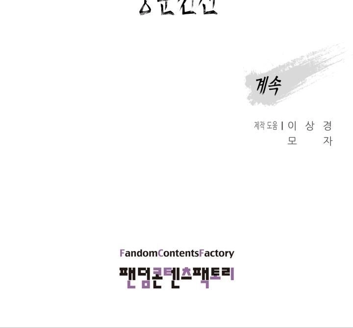 Phong Vân Chiến Thần Chapter 29 - 85