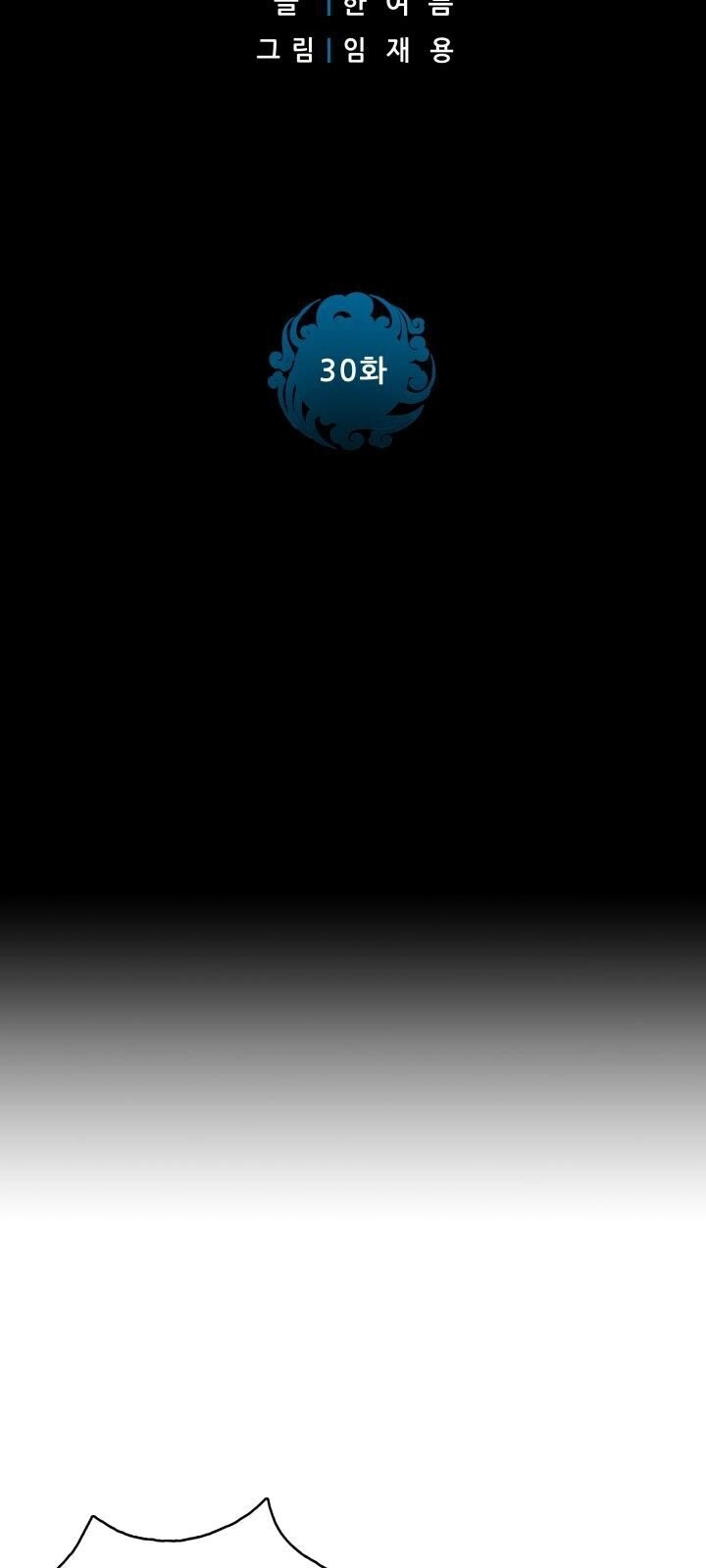 Phong Vân Chiến Thần Chapter 30 - 5