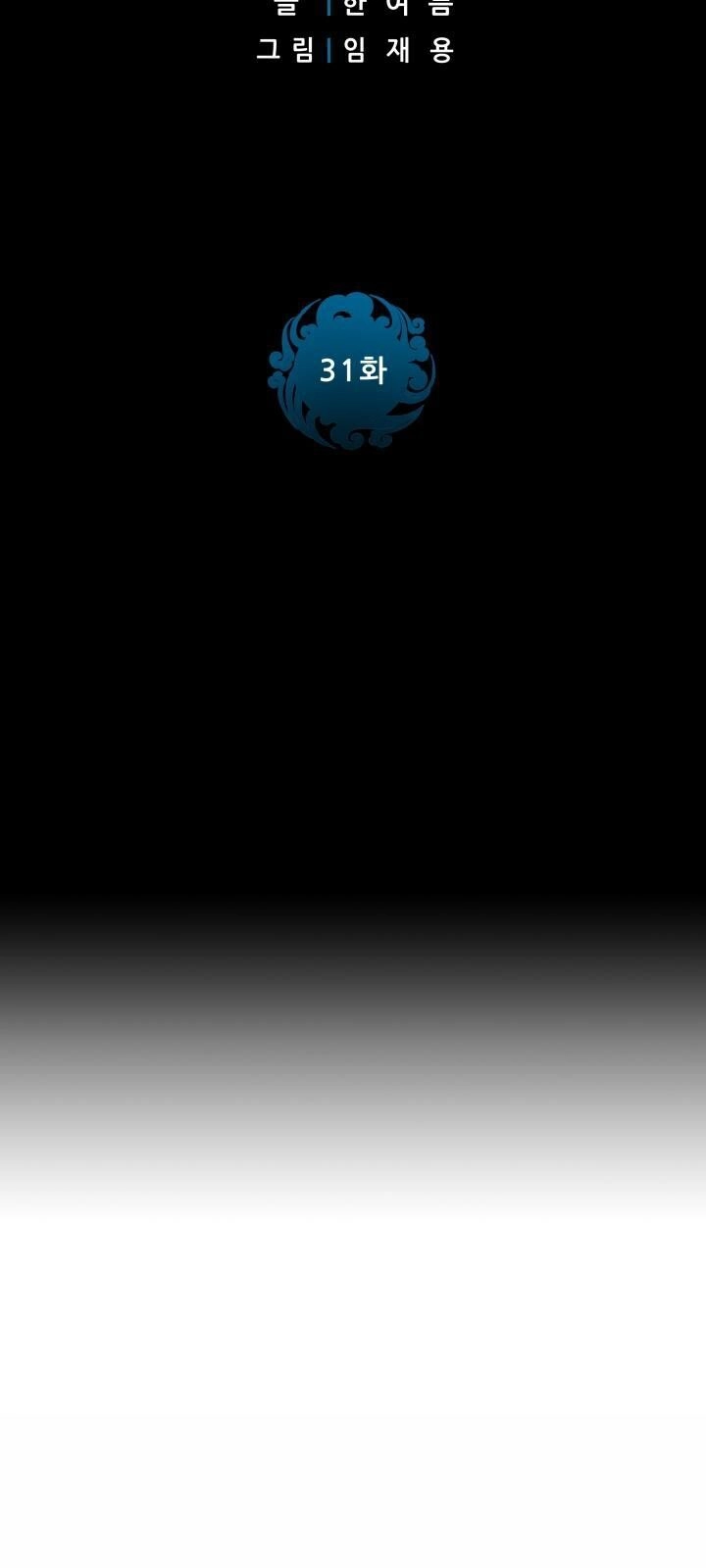 Phong Vân Chiến Thần Chapter 31 - 5