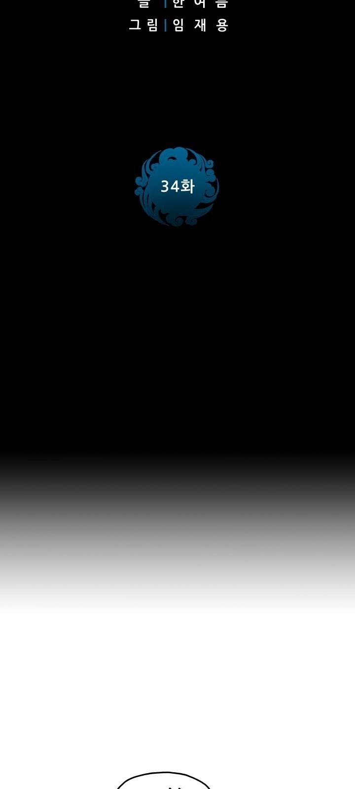 Phong Vân Chiến Thần Chapter 34 - 4