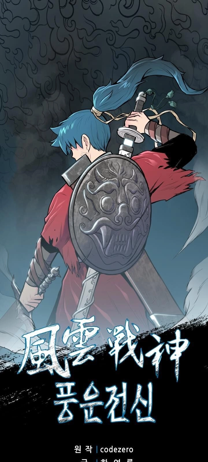 Phong Vân Chiến Thần Chapter 35 - 3