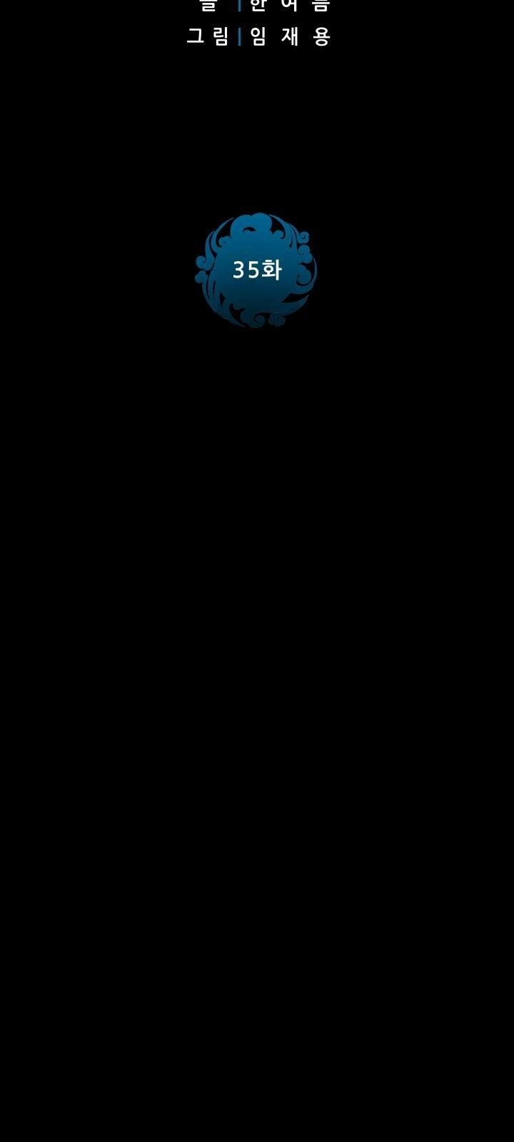 Phong Vân Chiến Thần Chapter 35 - 4