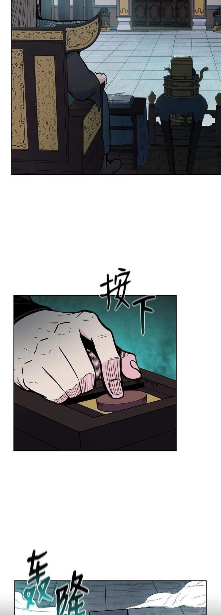 Phong Vân Chiến Thần Chapter 63 - 3