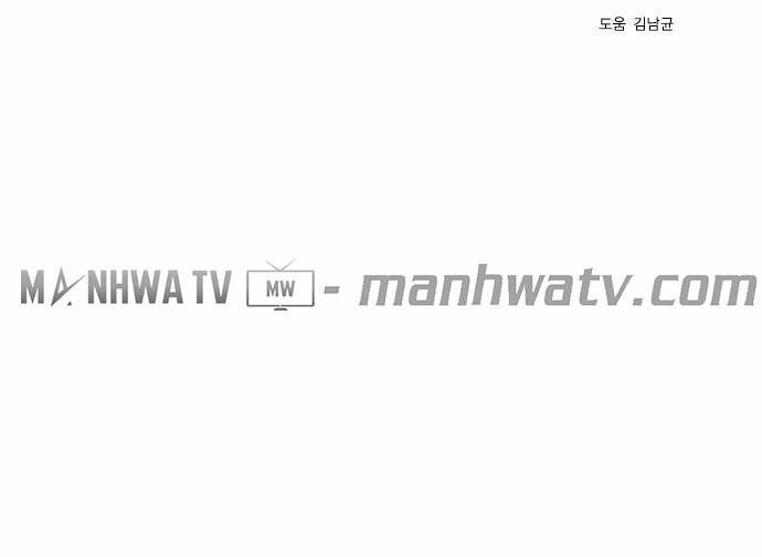 Kẻ Hồi Sinh Chapter 3 - 11