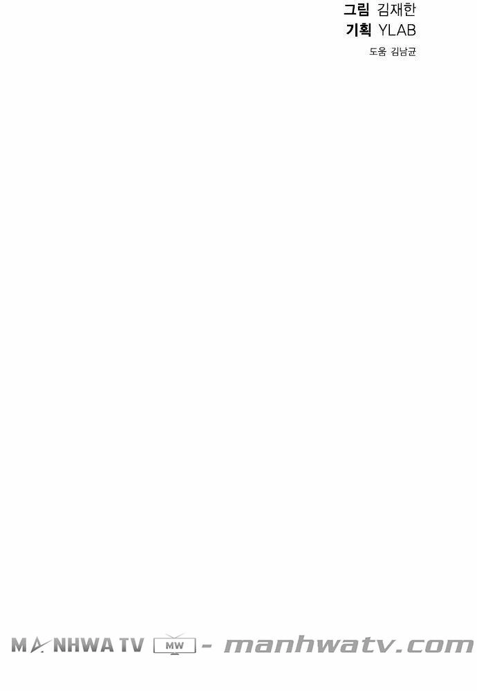 Kẻ Hồi Sinh Chapter 4 - 12