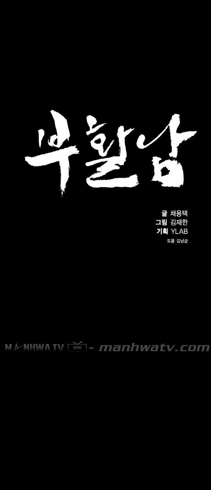 Kẻ Hồi Sinh Chapter 7 - 26