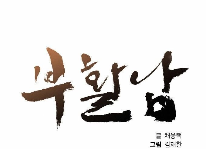 Kẻ Hồi Sinh Chapter 8 - 18