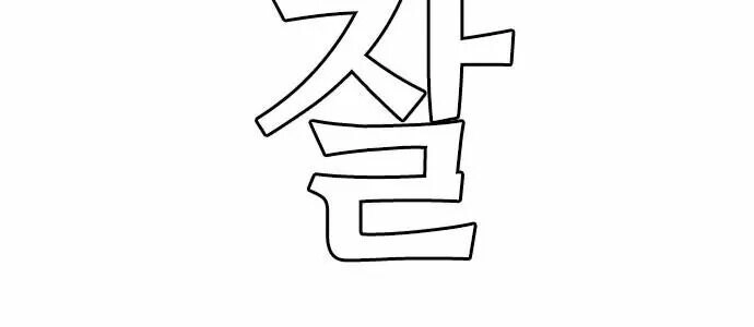 Kẻ Hồi Sinh Chapter 15 - 57