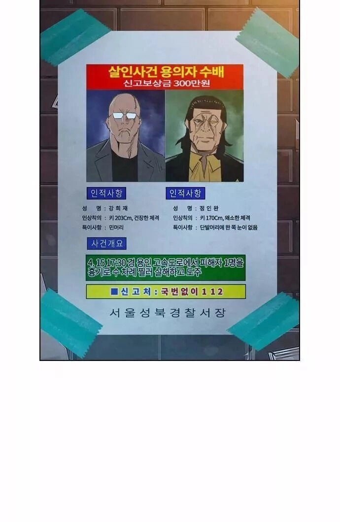 Kẻ Hồi Sinh Chapter 16 - 14