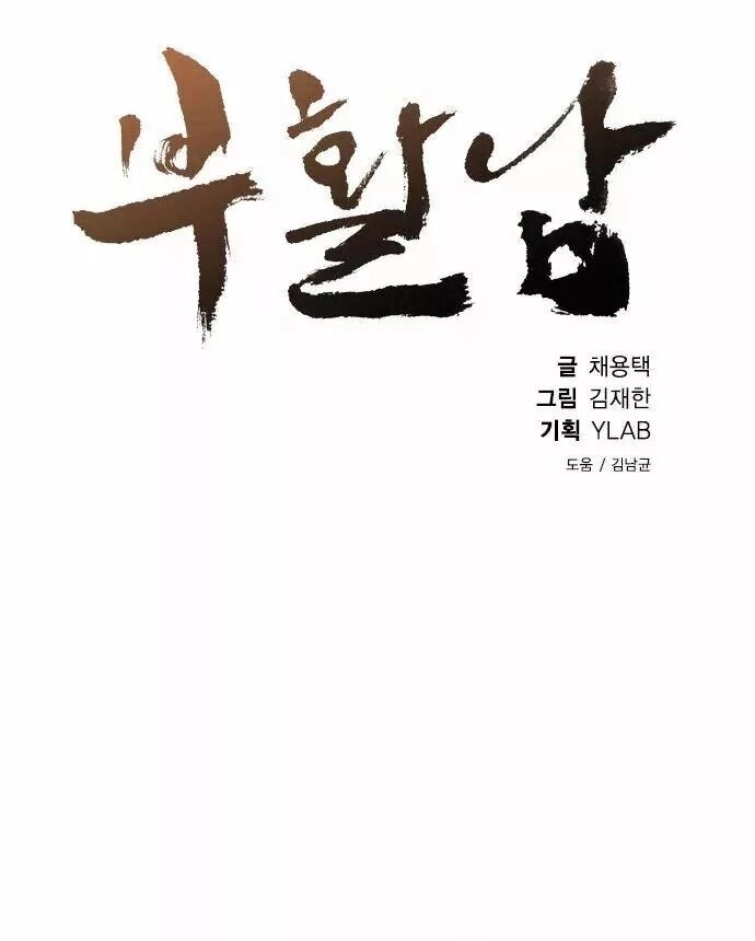 Kẻ Hồi Sinh Chapter 18 - 14