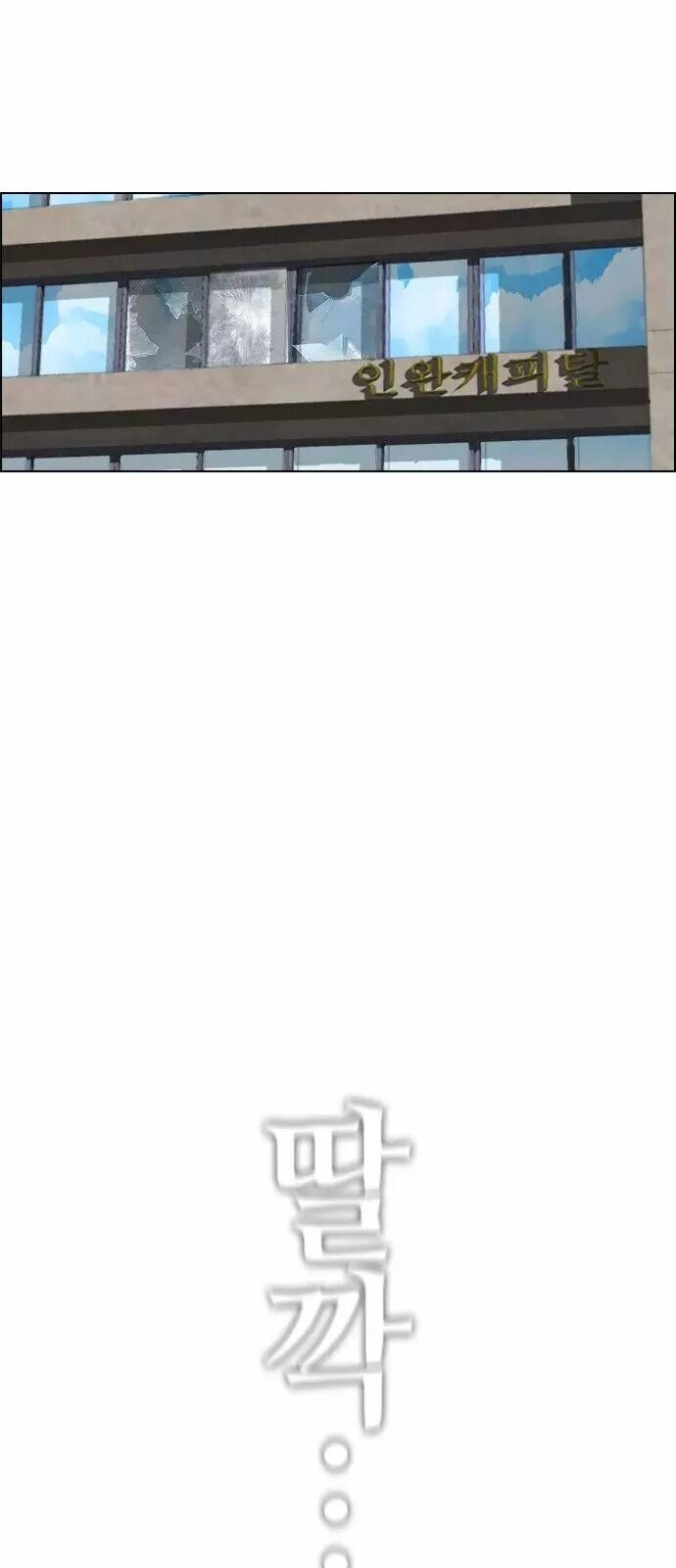 Kẻ Hồi Sinh Chapter 19 - 102