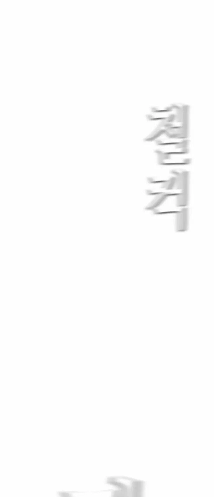 Kẻ Hồi Sinh Chapter 20 - 88