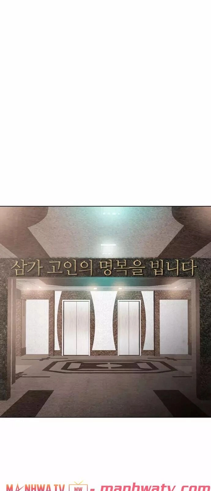 Kẻ Hồi Sinh Chapter 25 - 80