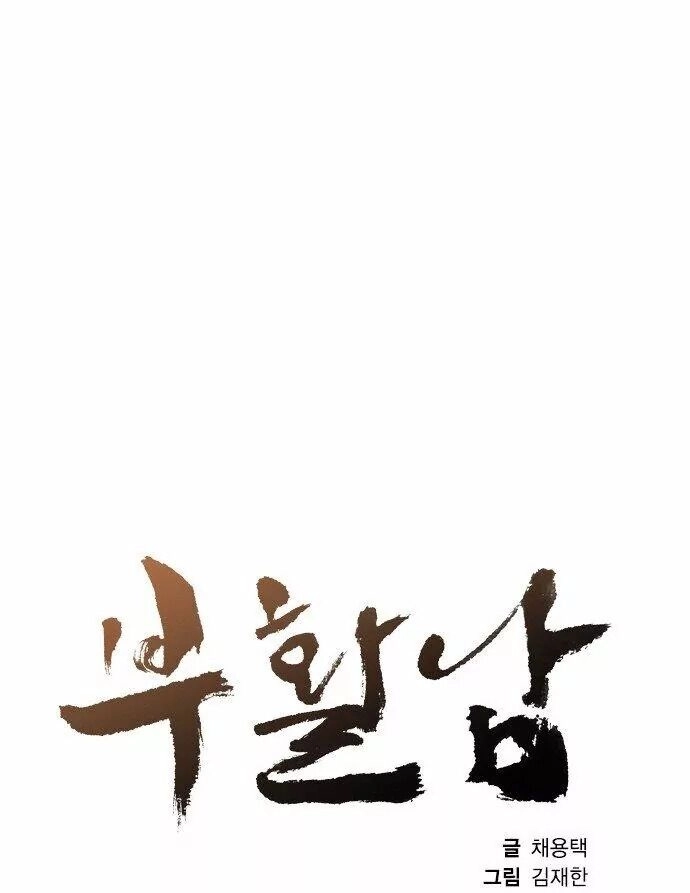 Kẻ Hồi Sinh Chapter 26 - 12