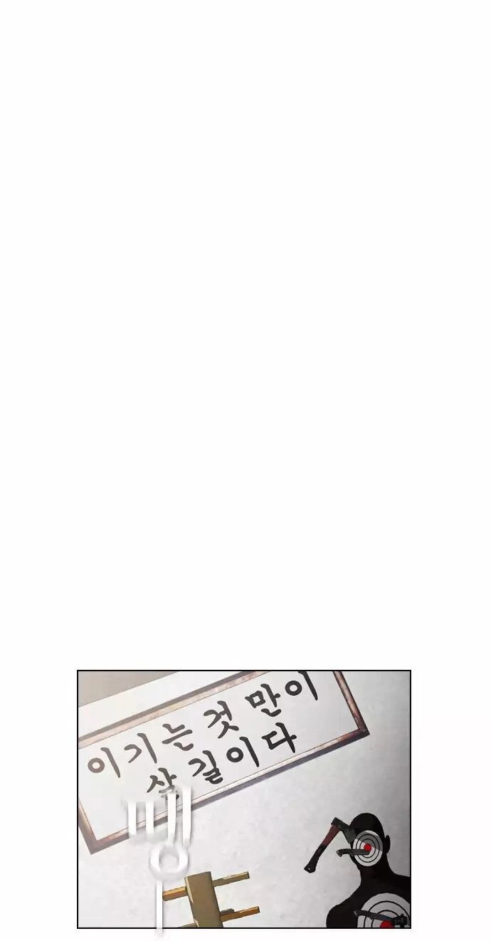 Kẻ Hồi Sinh Chapter 33 - 14