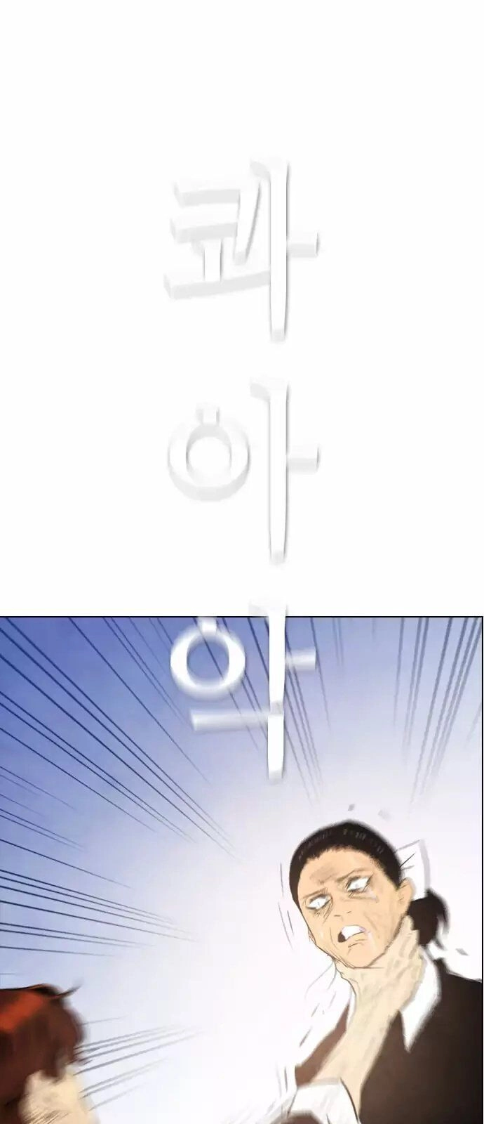 Kẻ Hồi Sinh Chapter 34 - 42