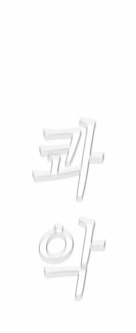 Kẻ Hồi Sinh Chapter 51 - 5