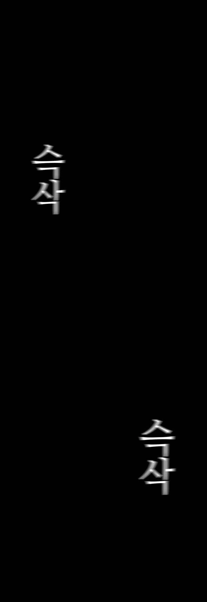 Kẻ Hồi Sinh Chapter 75 - 44