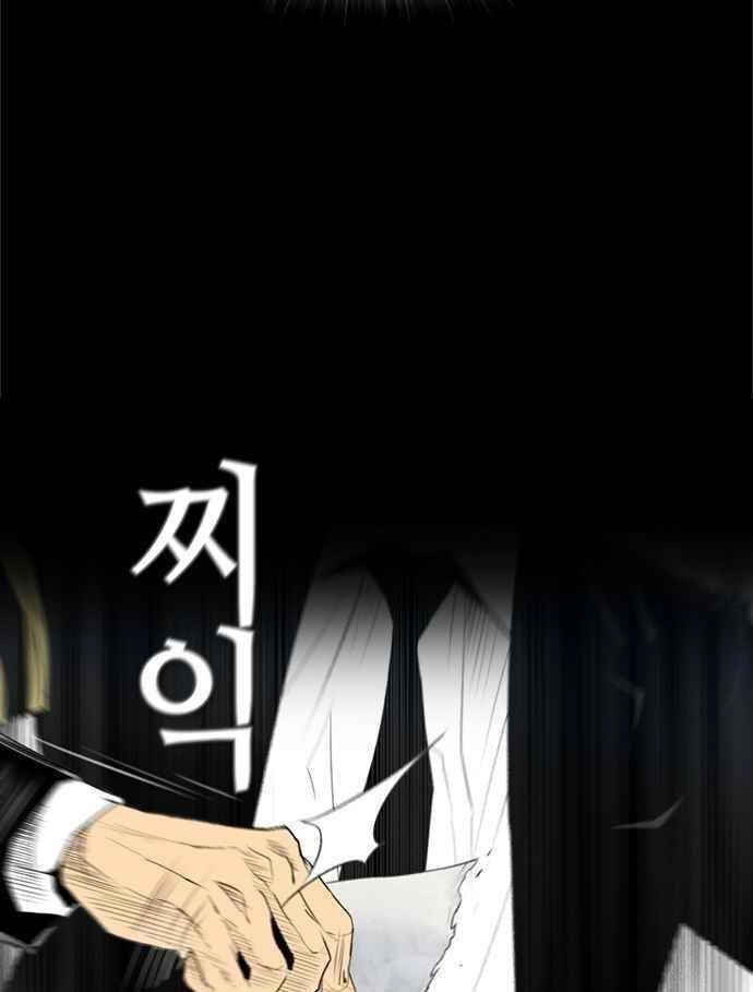 Kẻ Hồi Sinh Chapter 157 - 45