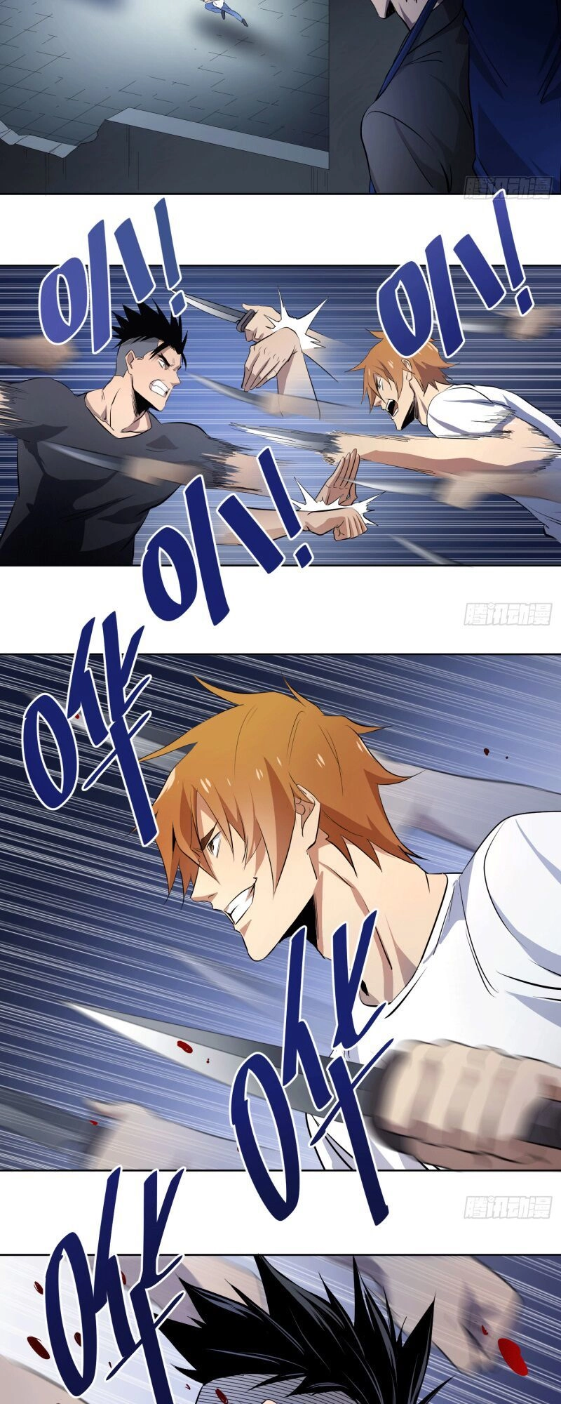 Nhất Ăn Tất Chapter 25 - 14