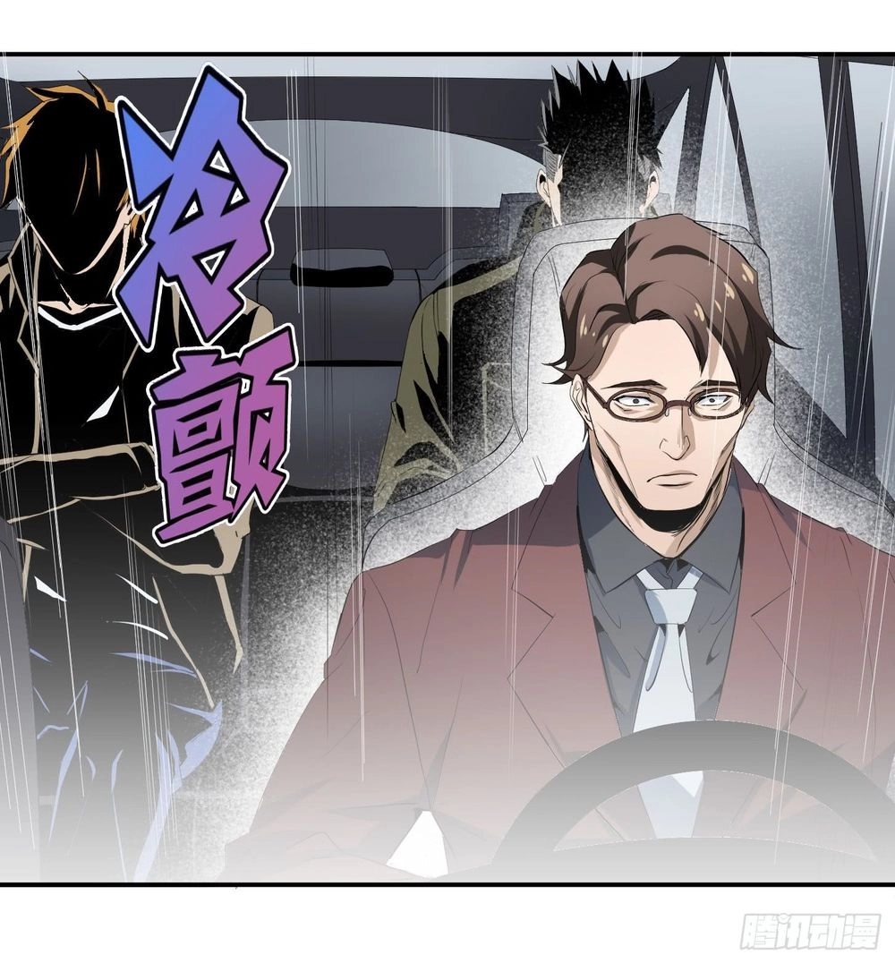 Nhất Ăn Tất Chapter 36 - 33