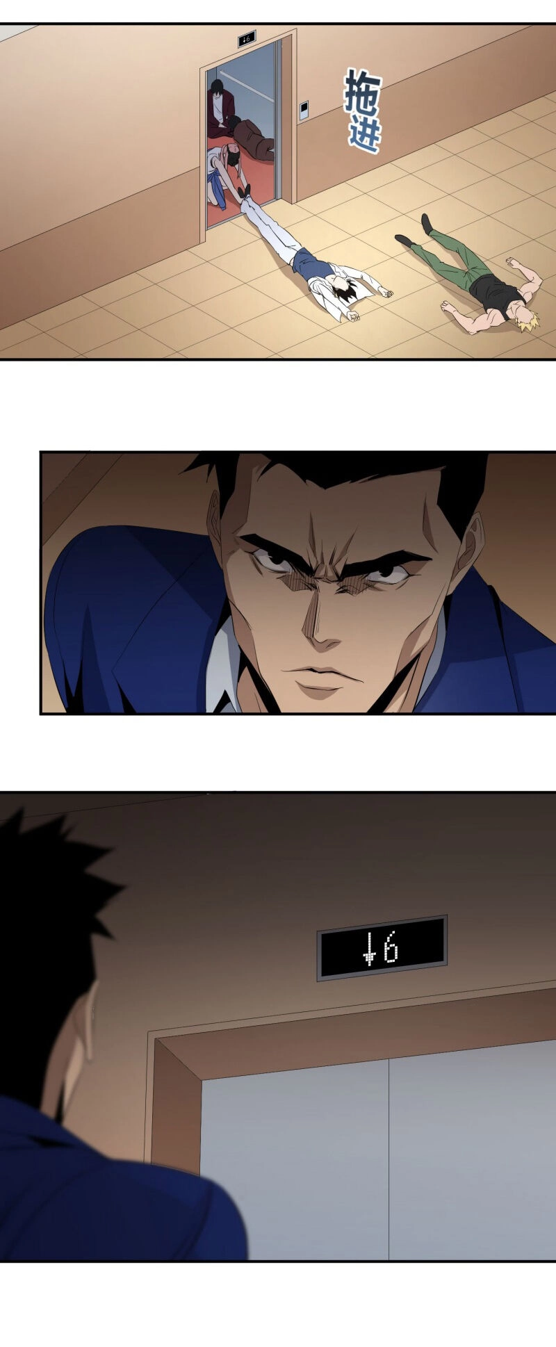 Nhất Ăn Tất Chapter 43 - 6