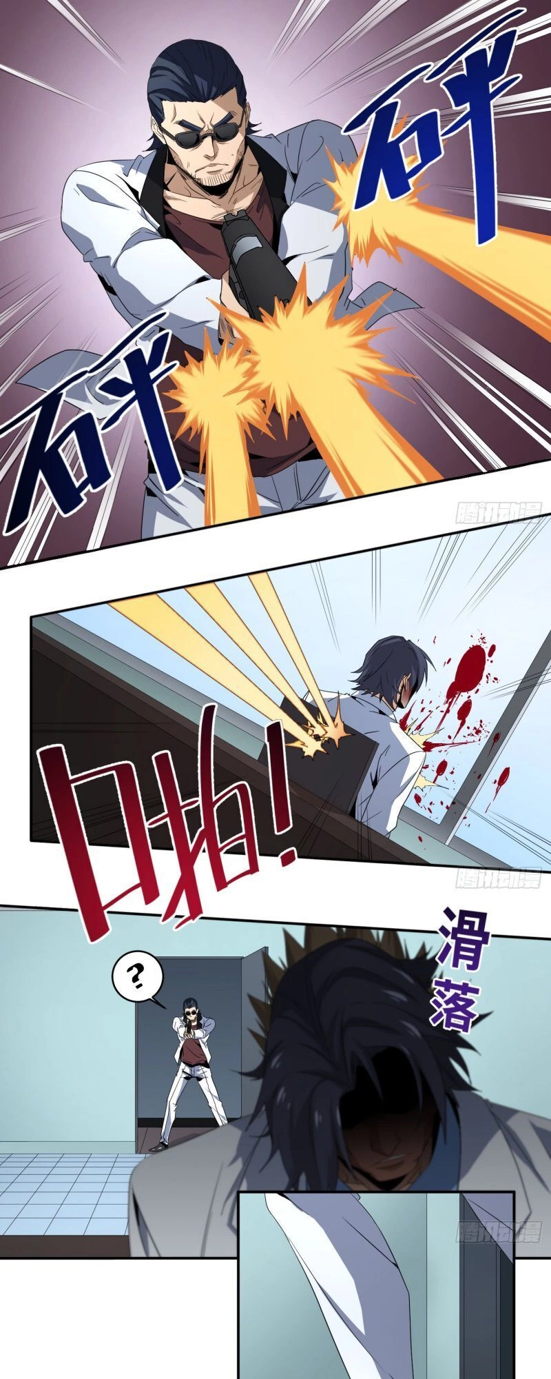 Nhất Ăn Tất Chapter 77 - 2