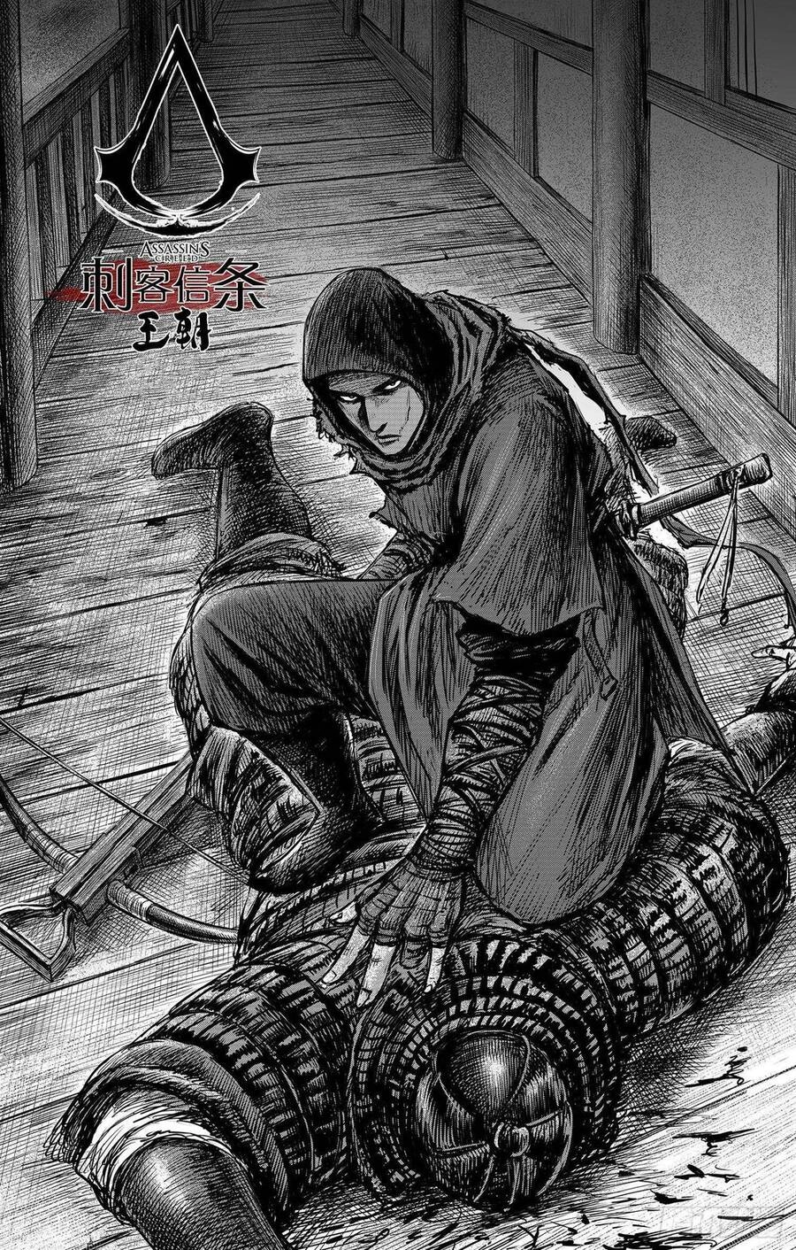 Thích Khách Tín Điều Chapter 24 - 18