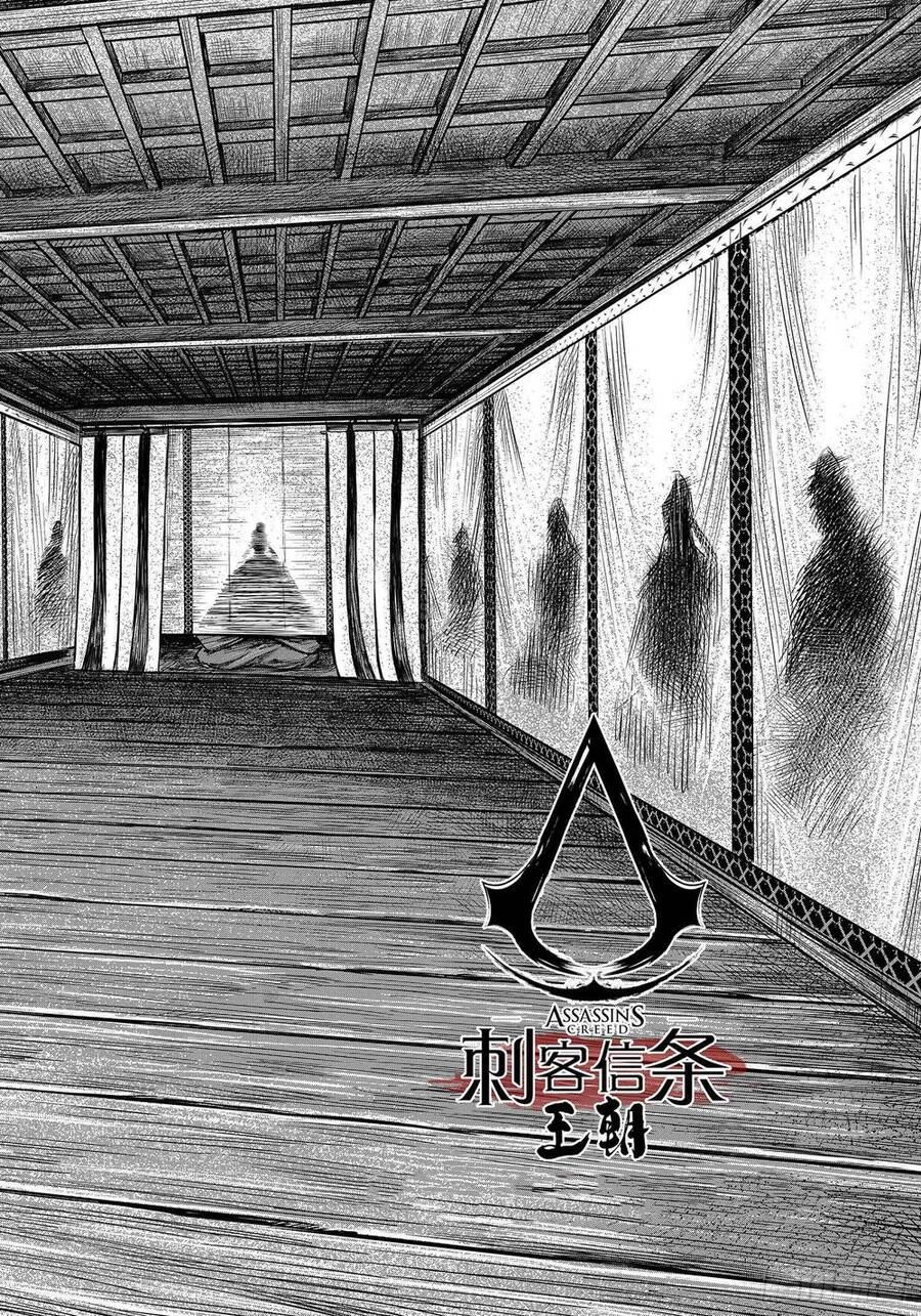 Thích Khách Tín Điều Chapter 28 - 3