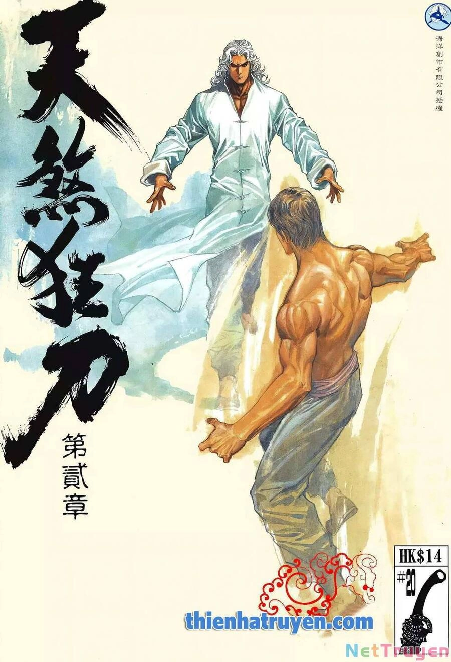 Thiên Sát Cuồng Đao Chapter 120 - 1