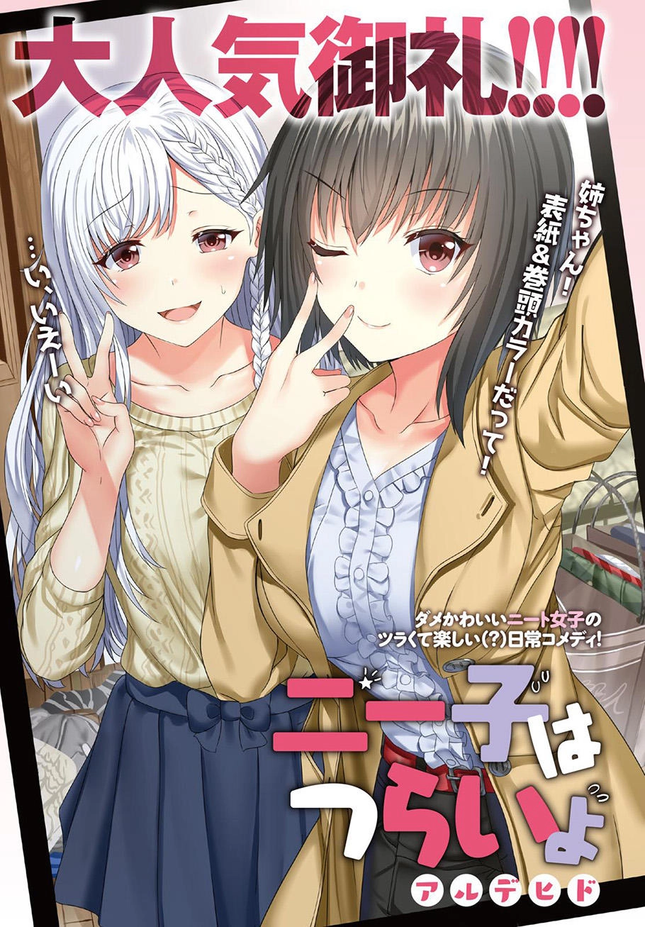 Neeko Wa Tsurai Yo (Series) Chapter 3 - 3