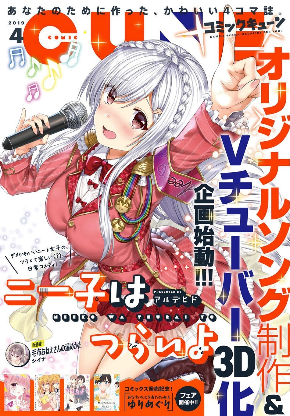 Neeko Wa Tsurai Yo (Series) Chapter 19 - 2