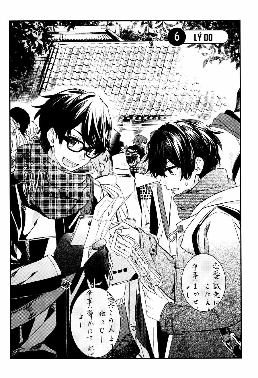 Sasaki To Miyano Chapter 6 - 2