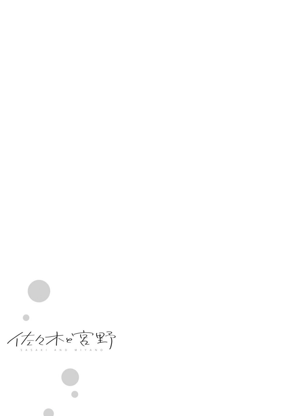 Sasaki To Miyano Chapter 7.5 - 9