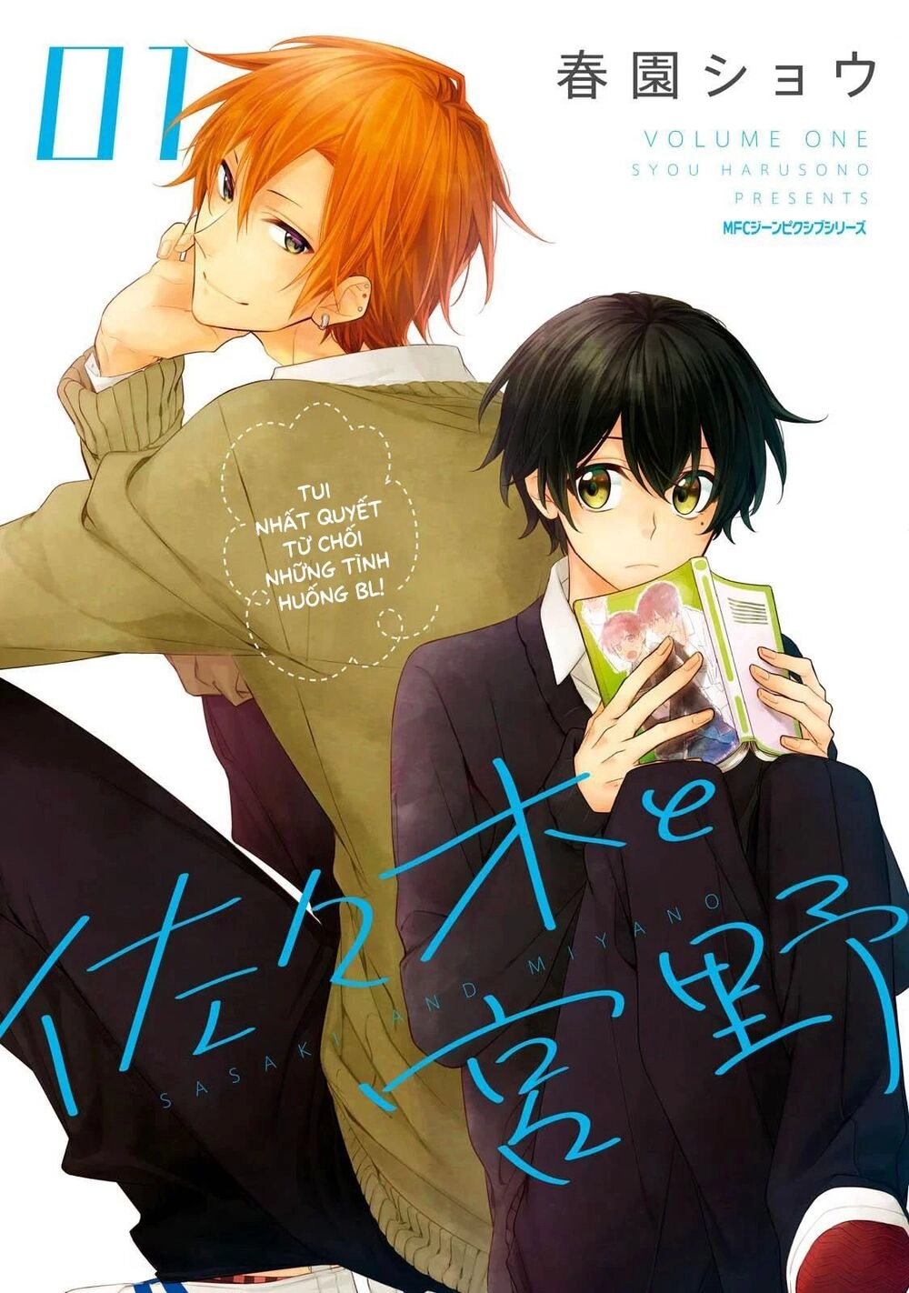 Sasaki To Miyano Chapter 7.5 - 11