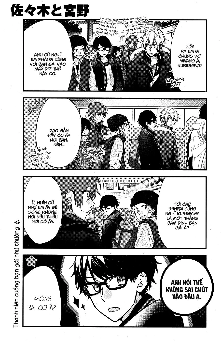 Sasaki To Miyano Chapter 13.5 - 7