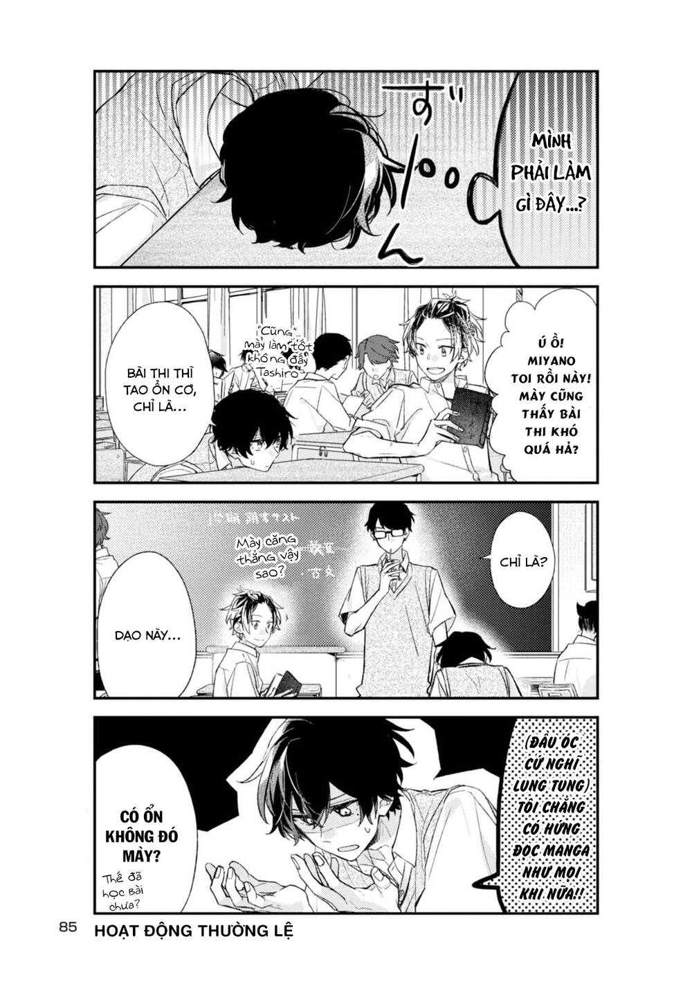 Sasaki To Miyano Chapter 17 - 7