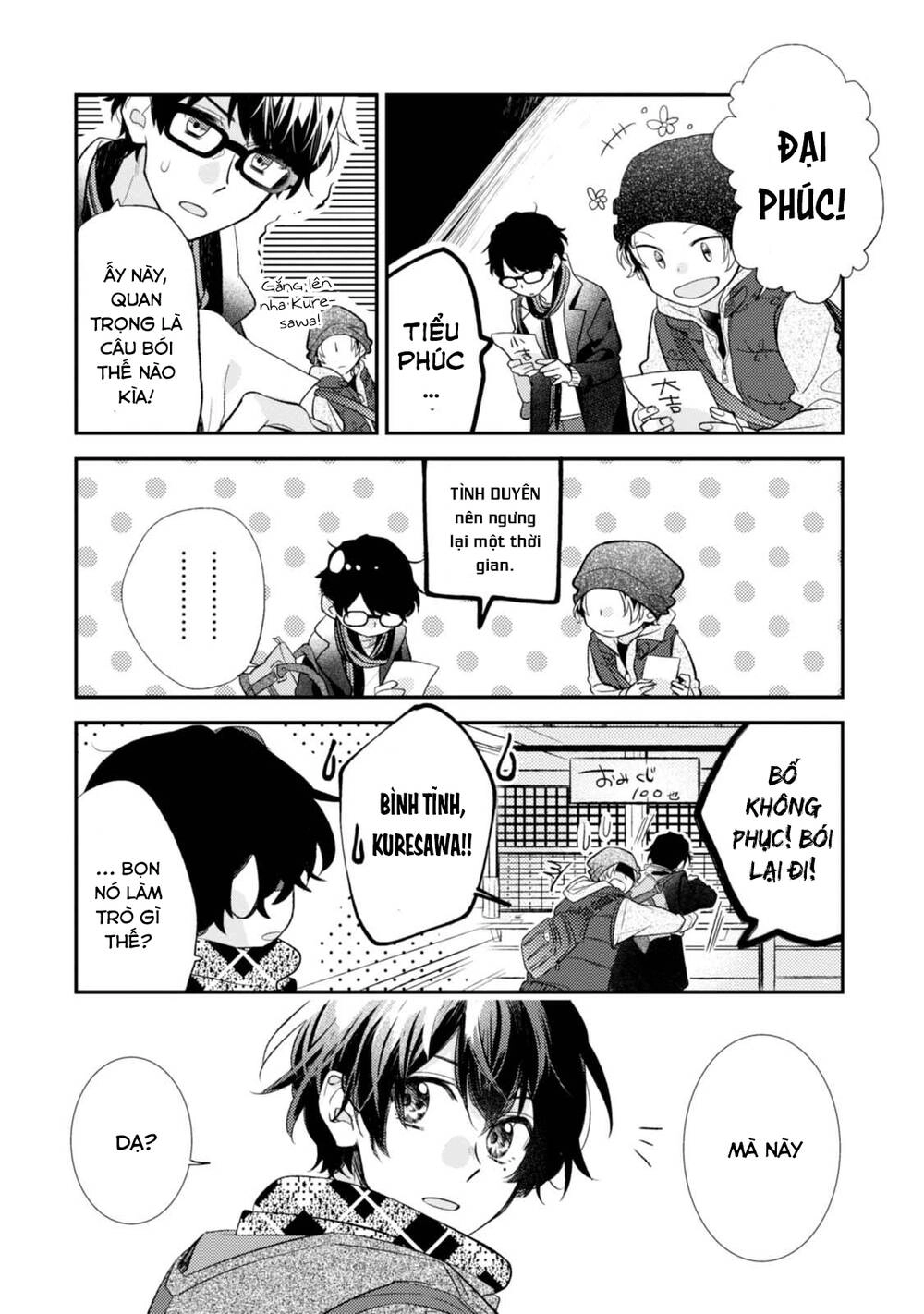 Sasaki To Miyano Chapter 18.5 - 26