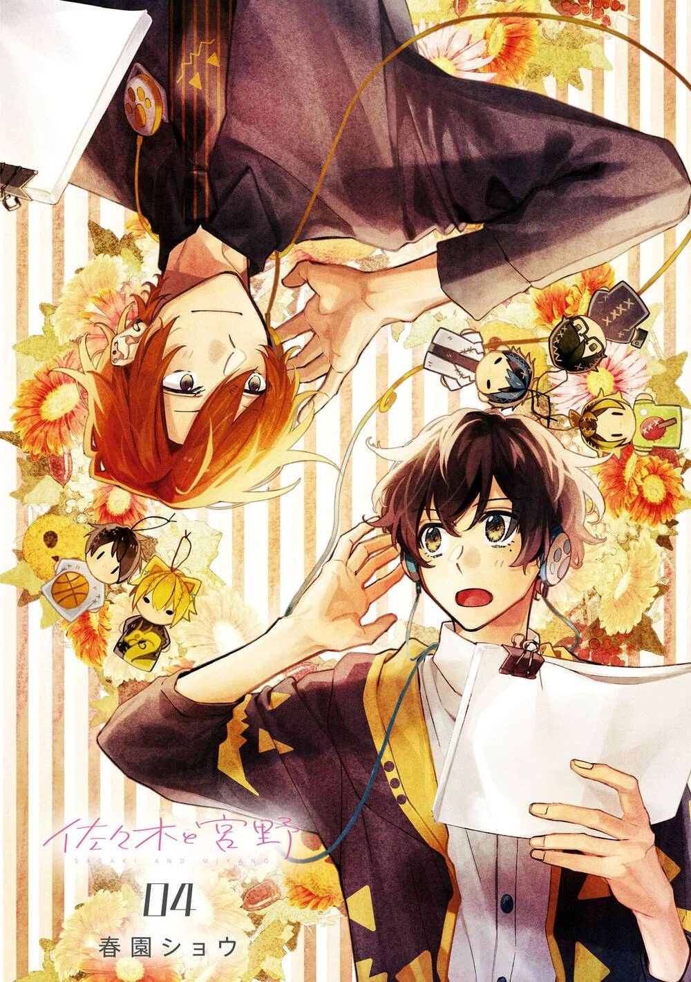 Sasaki To Miyano Chapter 19 - 5