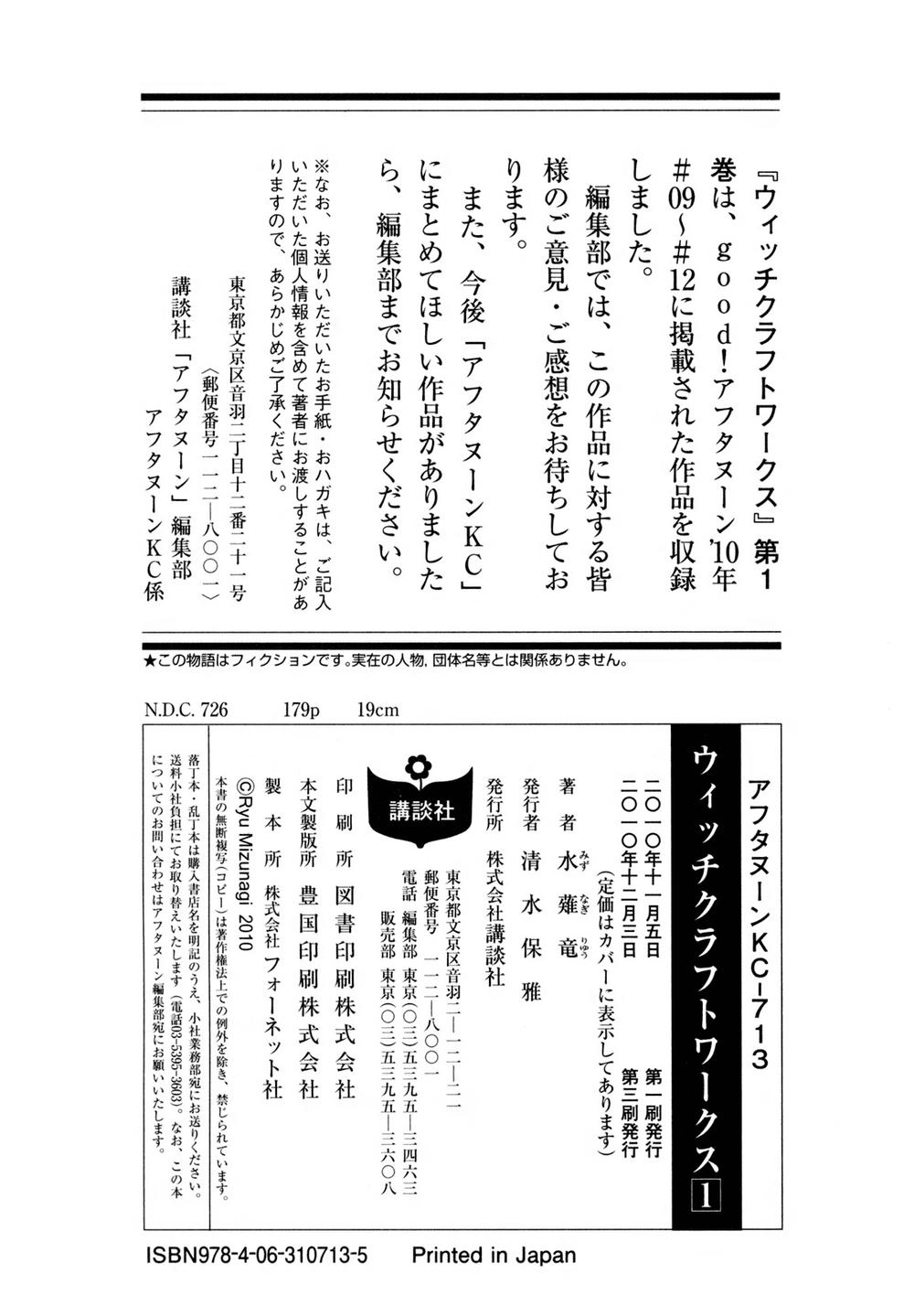 Phù Thuỷ Thời Đại Mới Chapter 4 - 42