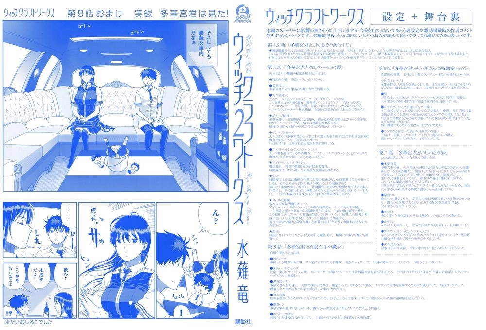 Phù Thuỷ Thời Đại Mới Chapter 5 - 3