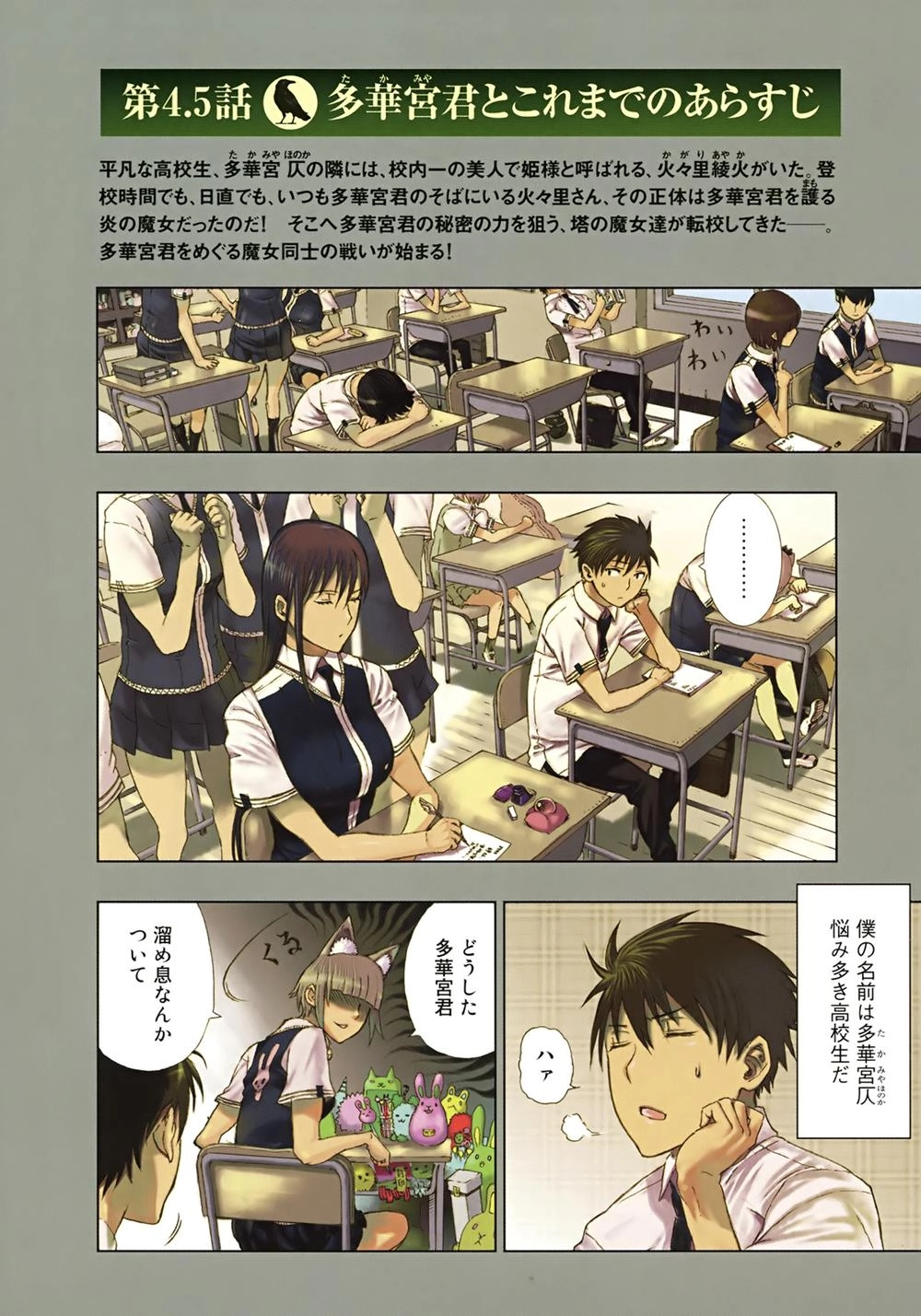 Phù Thuỷ Thời Đại Mới Chapter 5 - 5