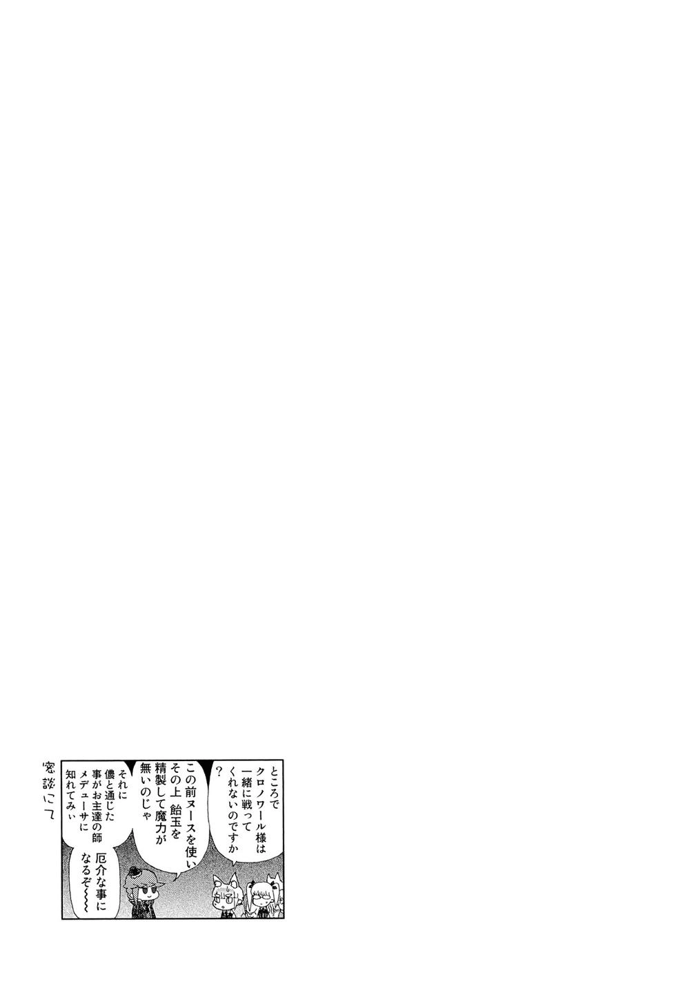 Phù Thuỷ Thời Đại Mới Chapter 7 - 39