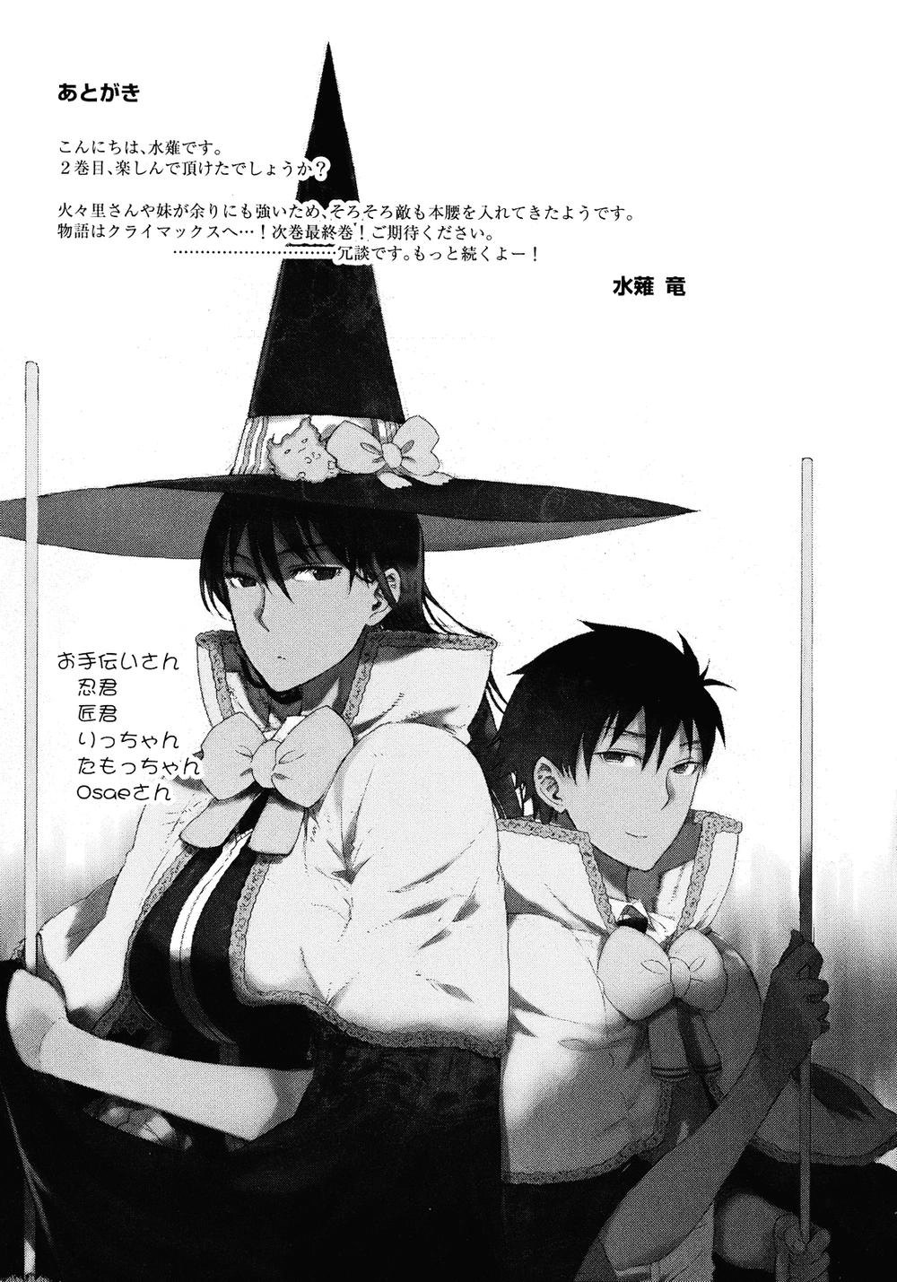 Phù Thuỷ Thời Đại Mới Chapter 8 - 47