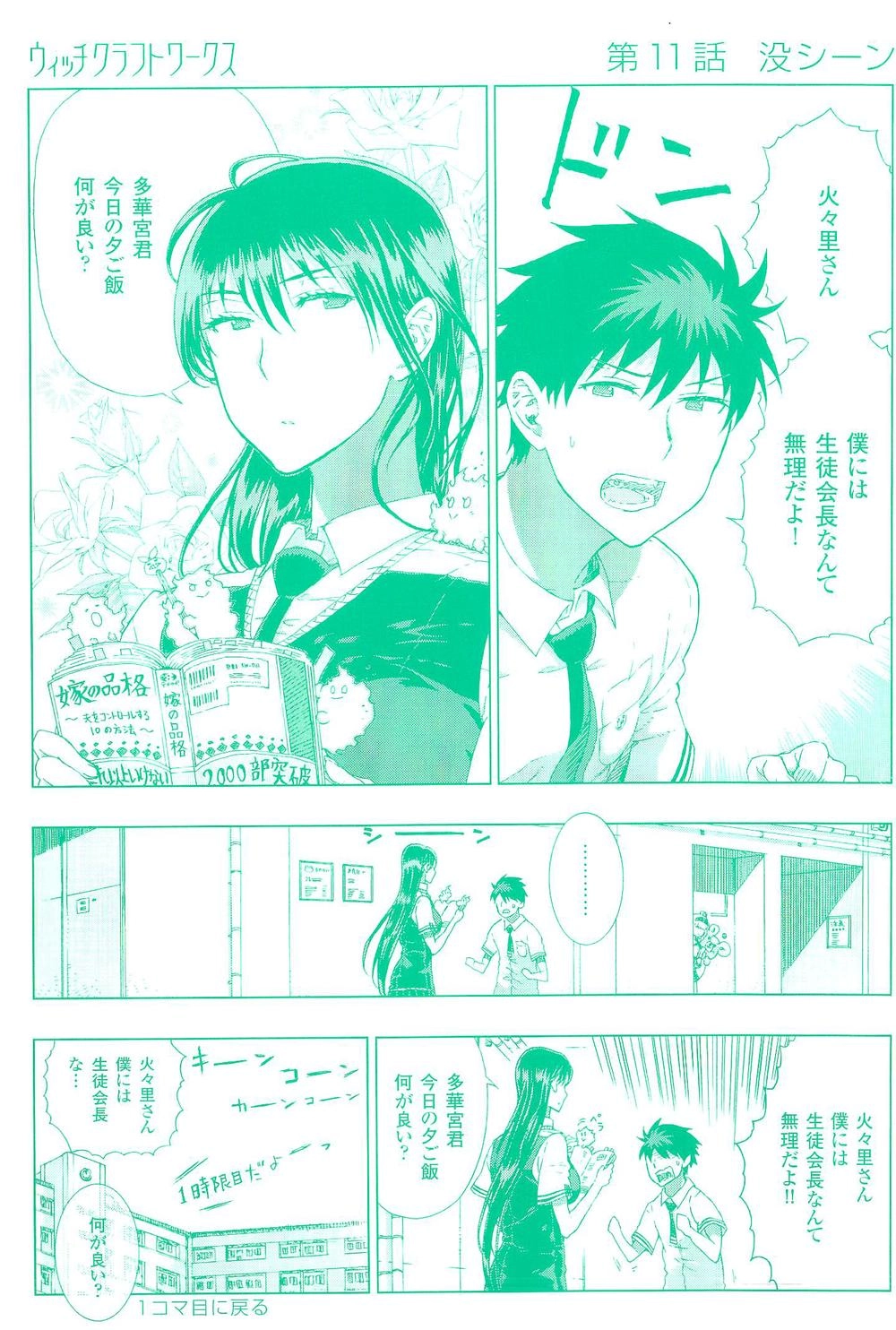 Phù Thuỷ Thời Đại Mới Chapter 9 - 3