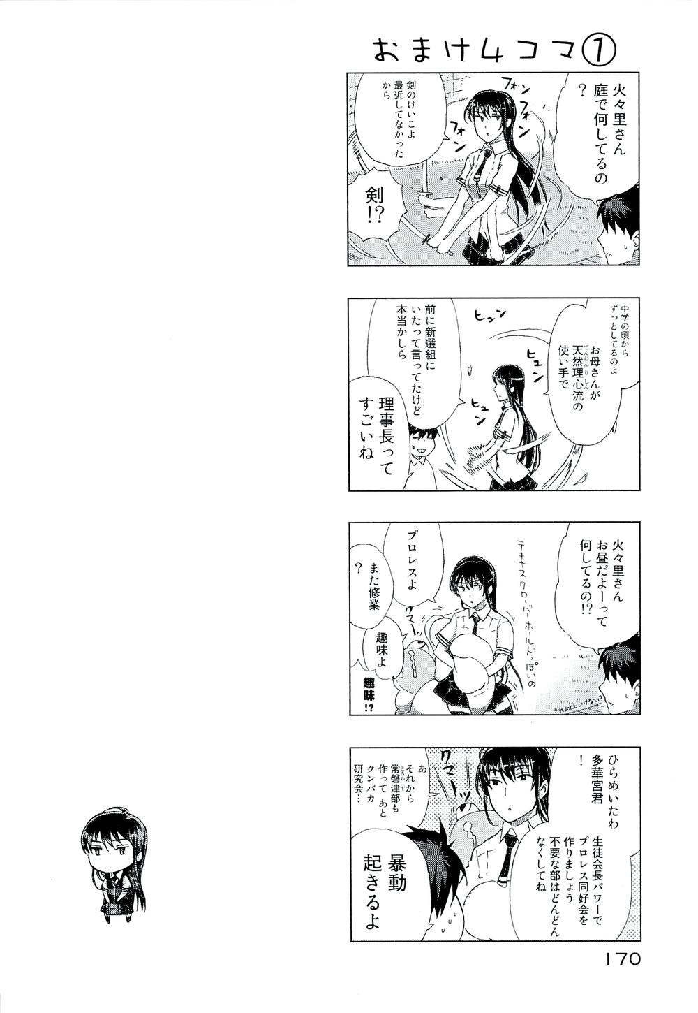 Phù Thuỷ Thời Đại Mới Chapter 12 - 39