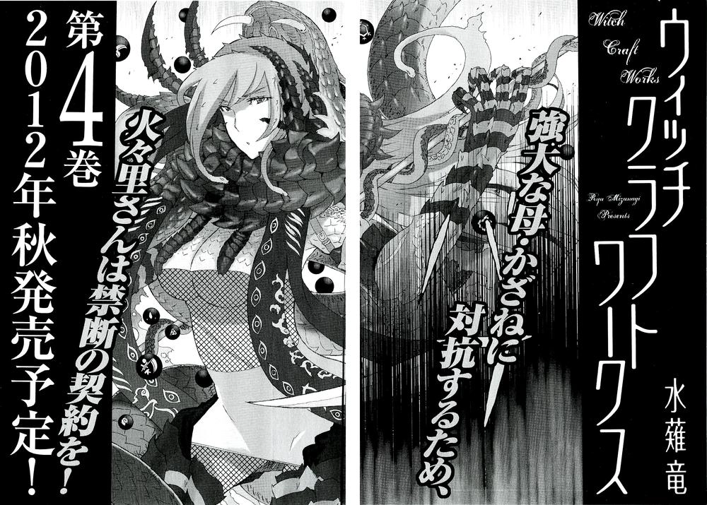 Phù Thuỷ Thời Đại Mới Chapter 12 - 47