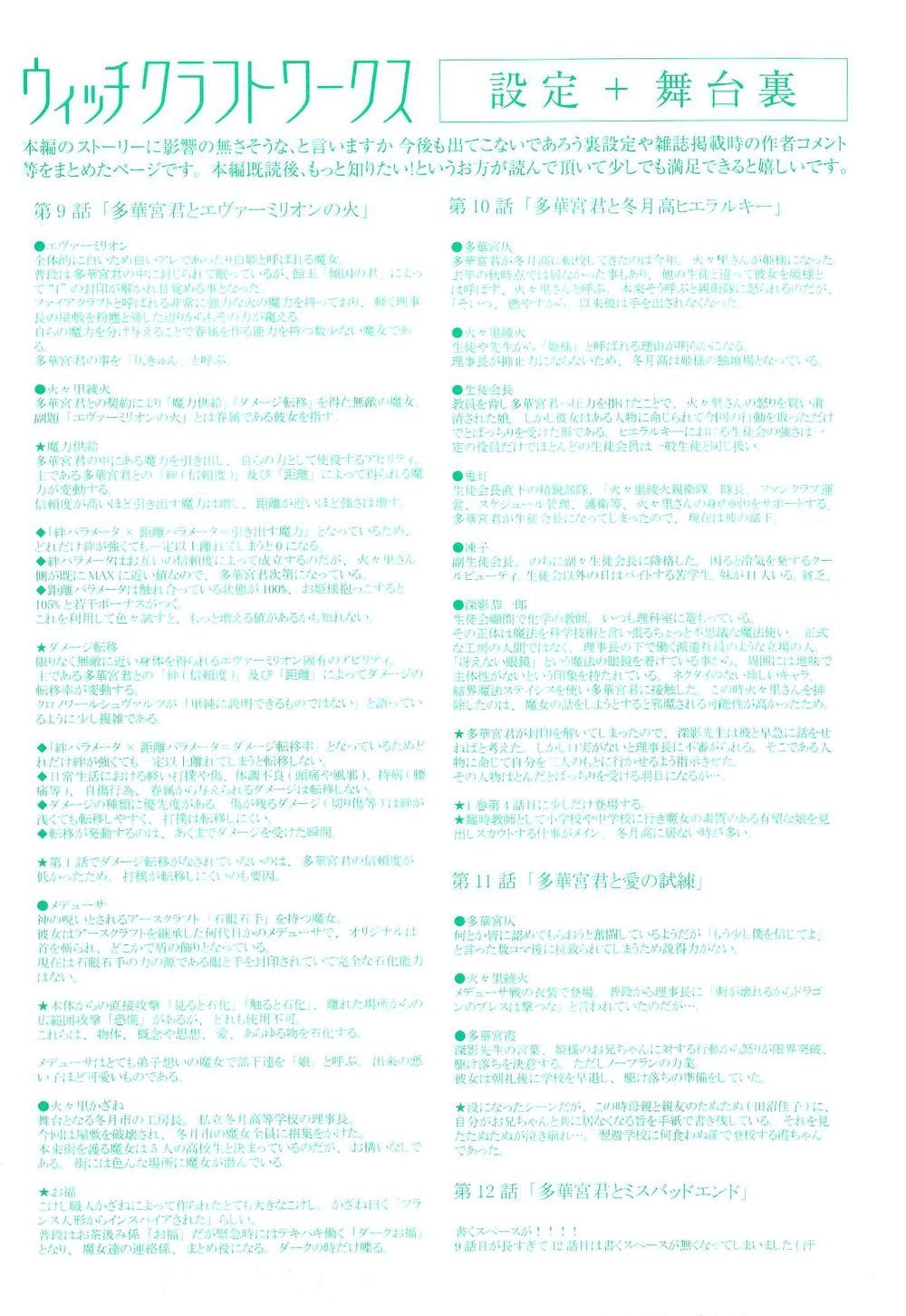 Phù Thuỷ Thời Đại Mới Chapter 12 - 49